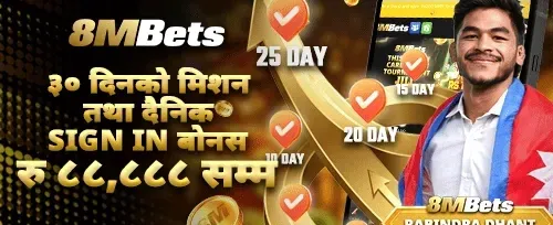 दैनिक साइन-इन रिवार्ड promotion banner