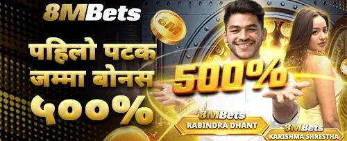 प्रथम डिपोजिट मेगा बोनस promotion banner