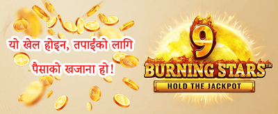भव्य स्वागत बोनस promotion banner