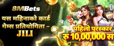 तपाईंको भाग्य आजै आजमाउनुहोस्